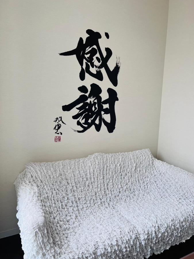 Guest House彩 Moriguchi Екстер'єр фото